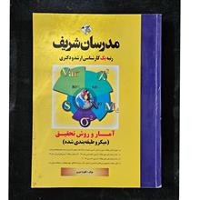 آمار