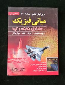مبانی