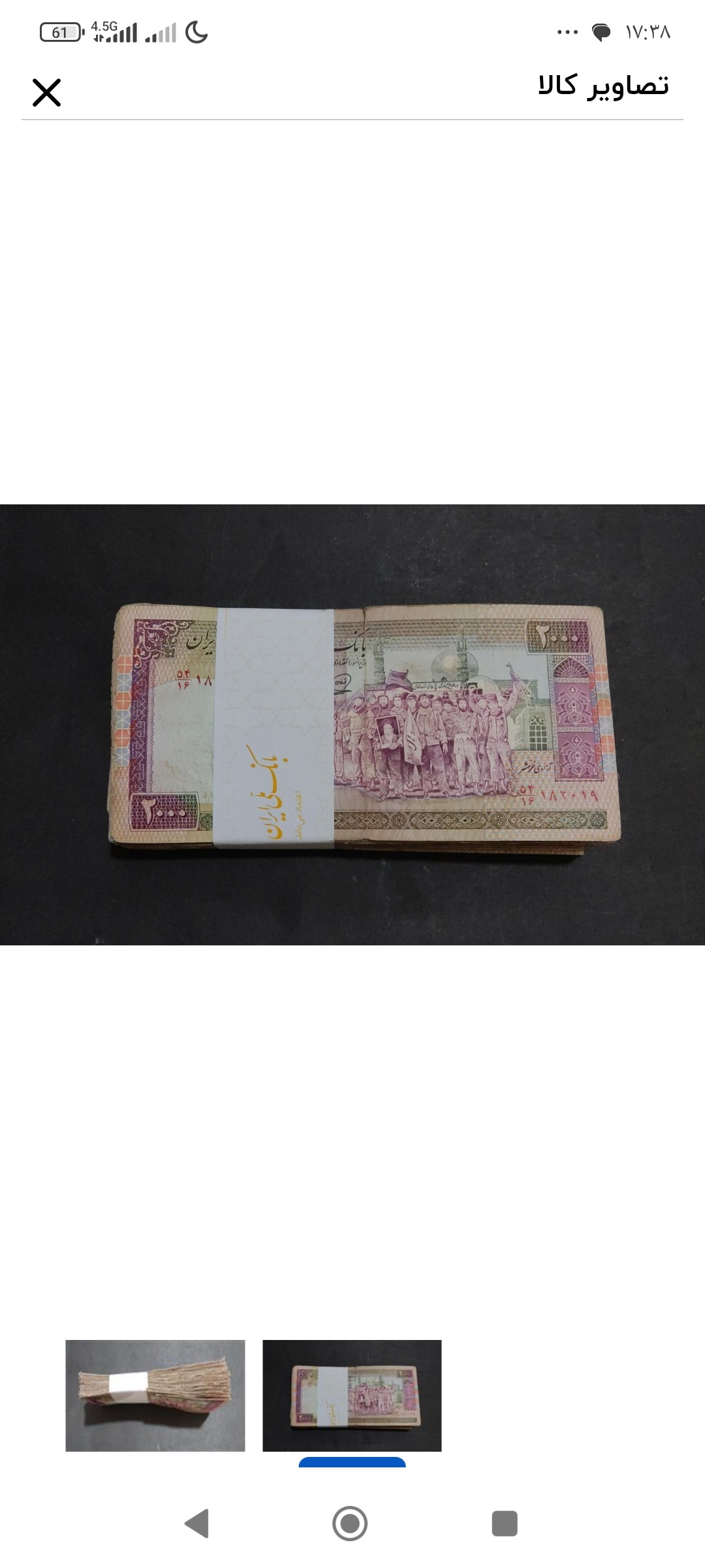 بسته صد عددی دویست تومان تظاهراتی کیفیت مطلوب