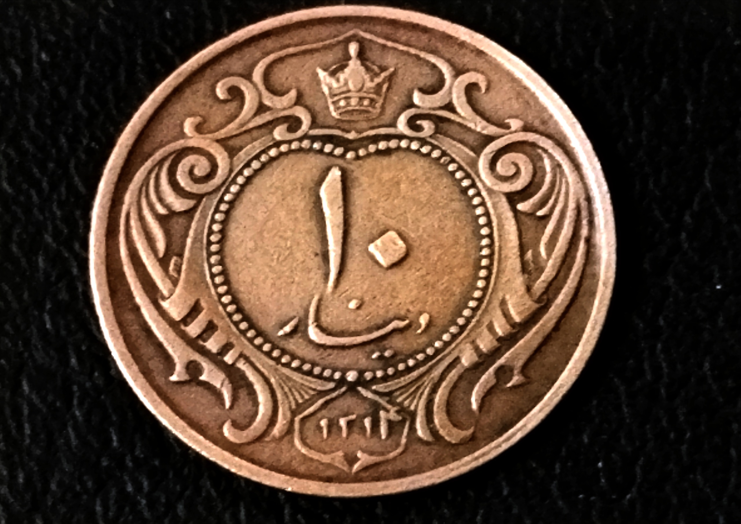 سکه نایاب بانکی ده دینار مسی 1314 رضا شاه