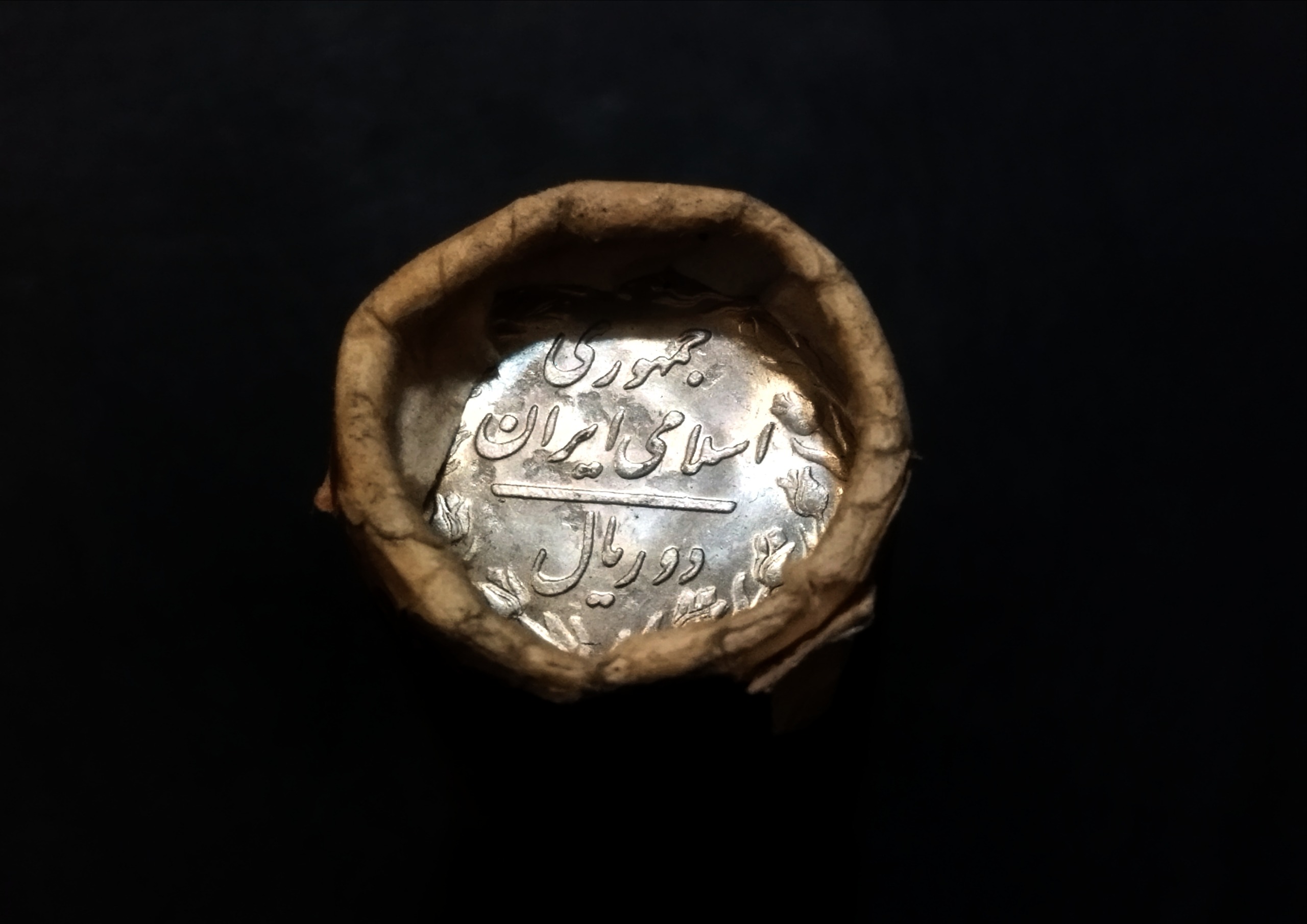 رول فوق نایاب دو ریال نیکل 1365 جمهوری