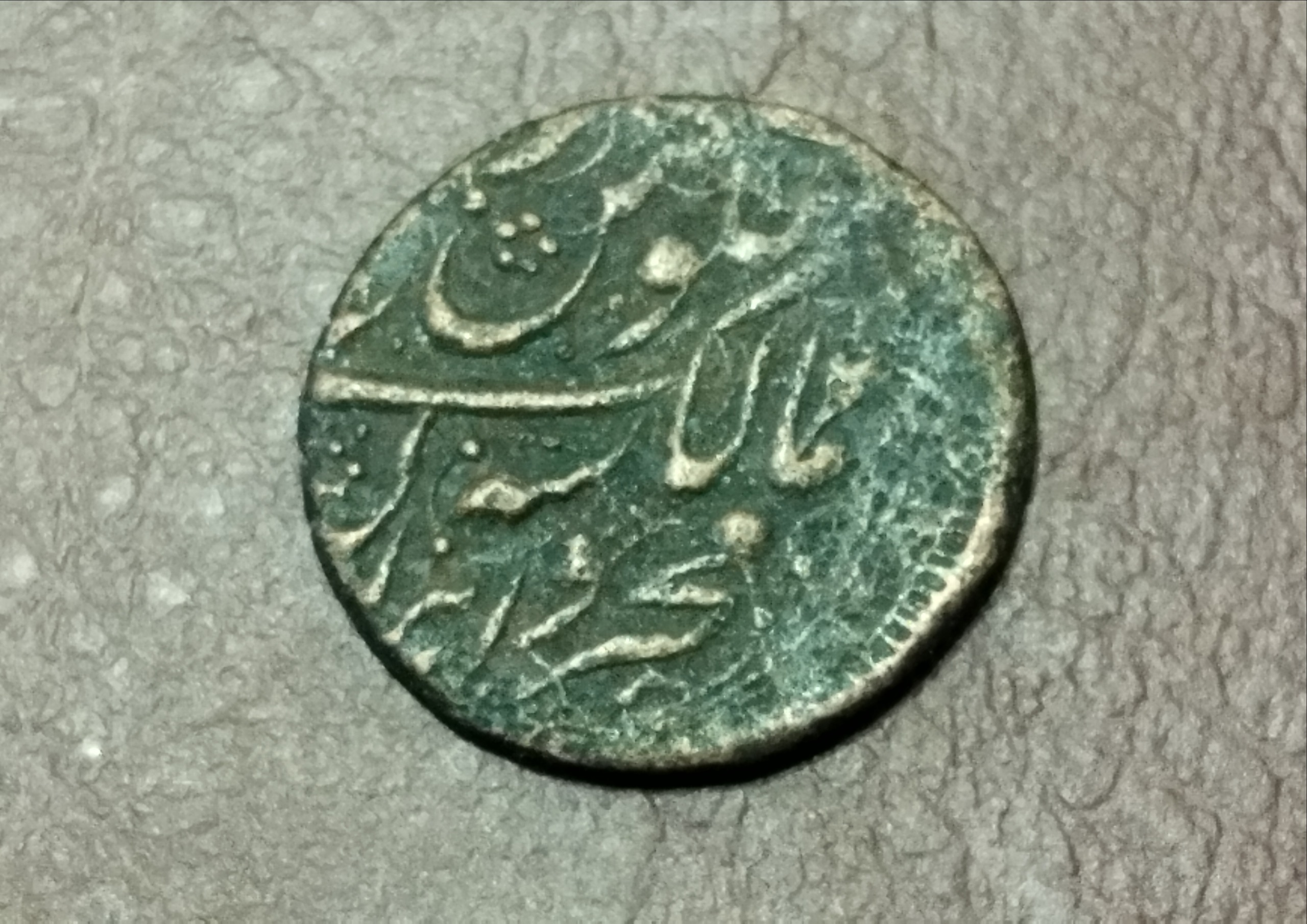 سکه مسی نایاب 1271 ناصرالدین شاه