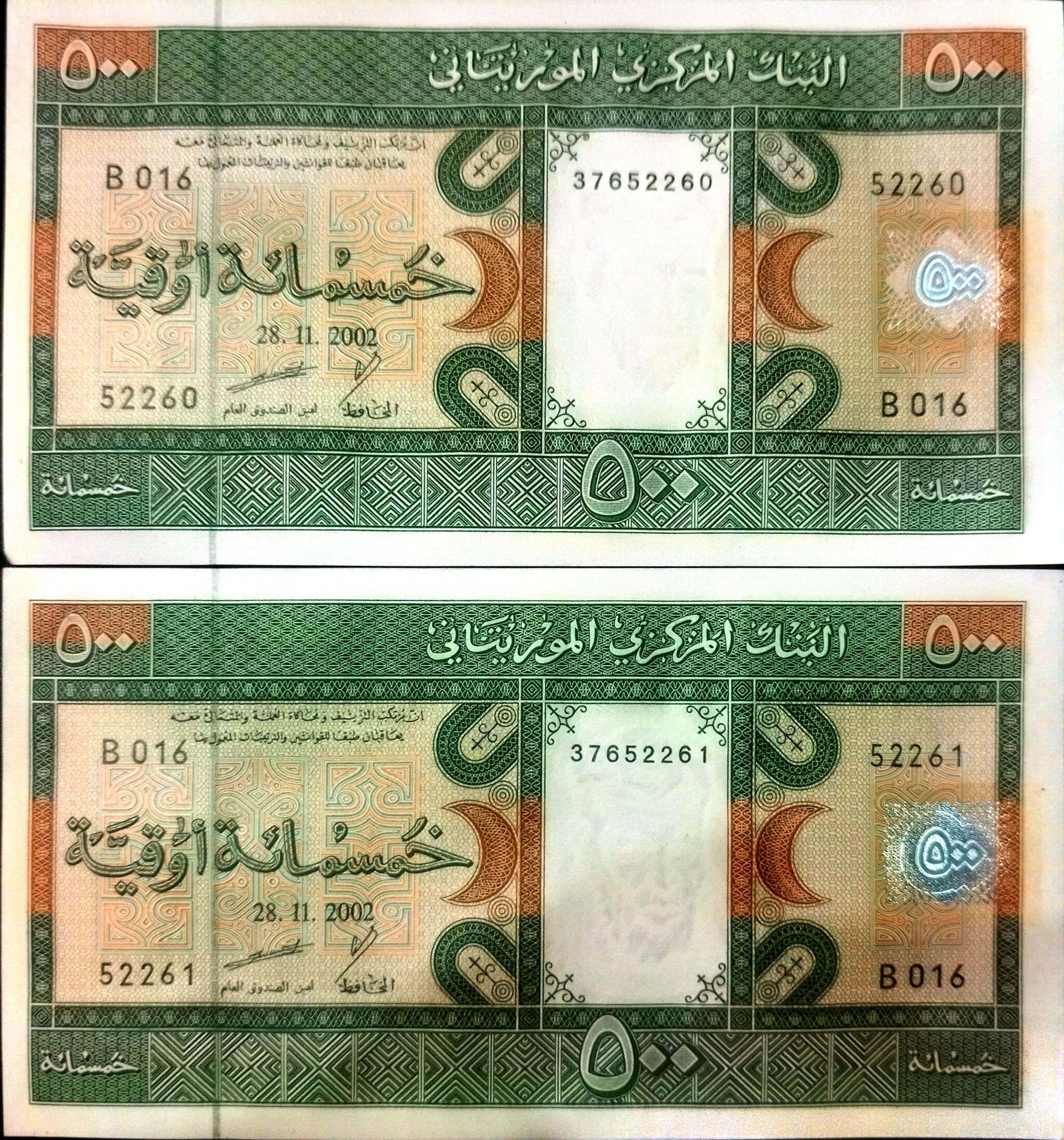 جفت سوپربانکی پانصد اوقیه سایز بزرگ موریتانی