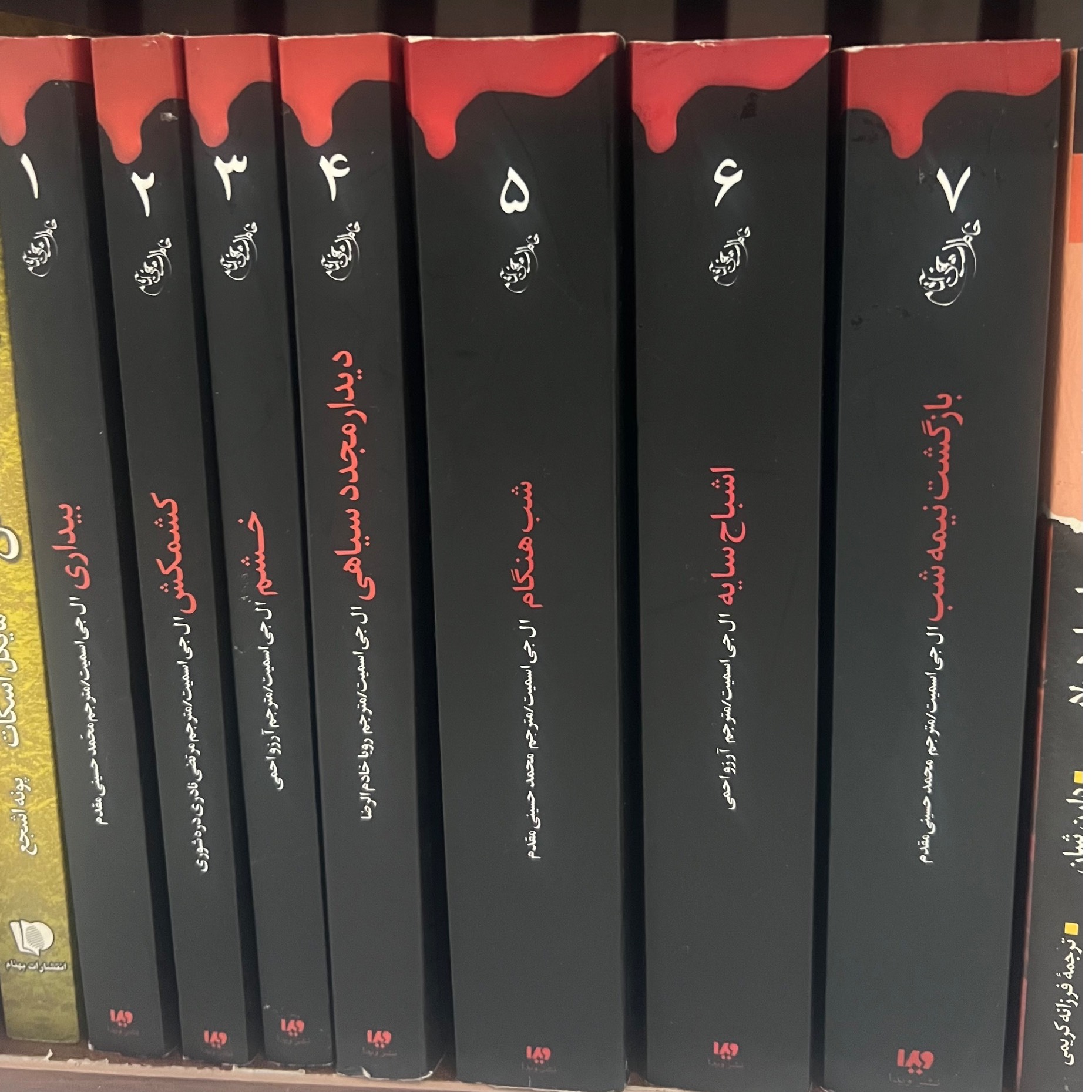 مجموعه کامل خاطرات خون آشام