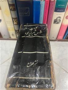کلیات