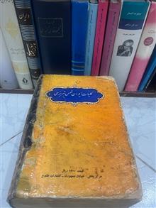 کلیات