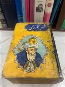 کلیات