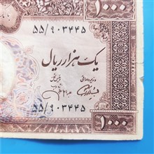 اسکناس