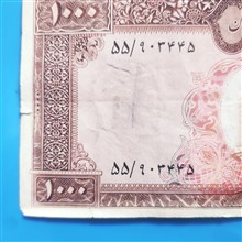 اسکناس