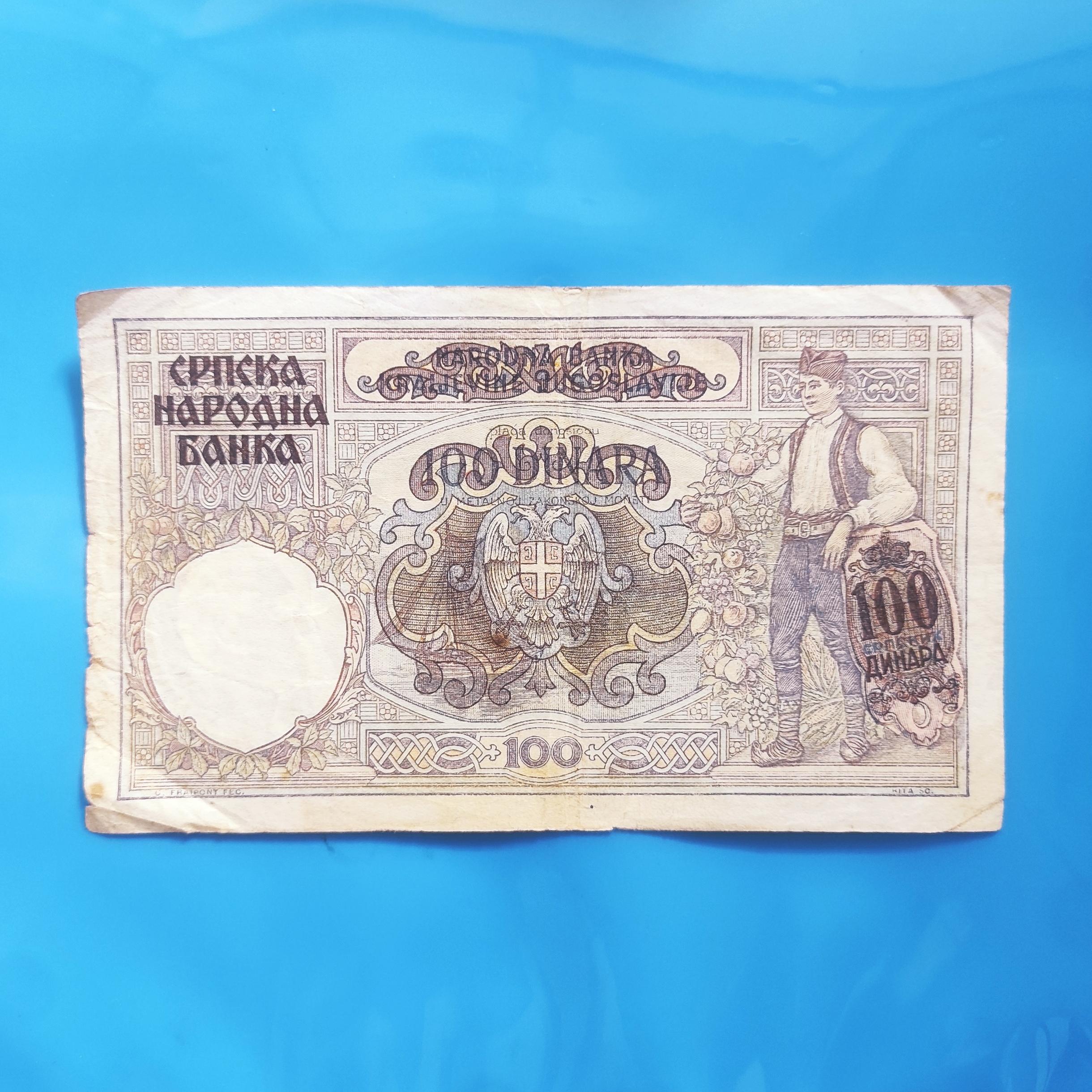 اسکناس 100 دینار یوگوسلاوی 1941