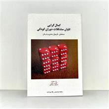 کمالگرایی