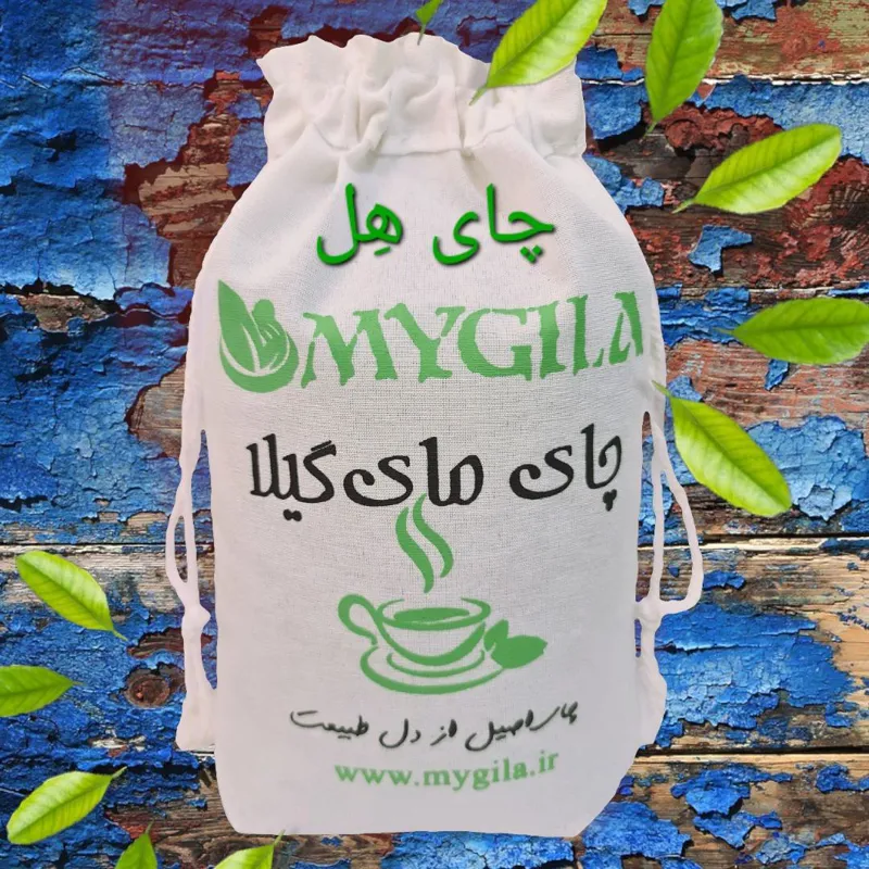 چای هل درجه یک ارگانیک