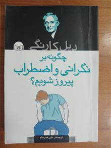 چگونه