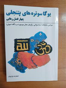 یوگا