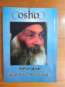 طریقه