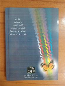 انرژی