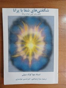 شگفتی