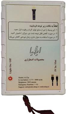 چراغ