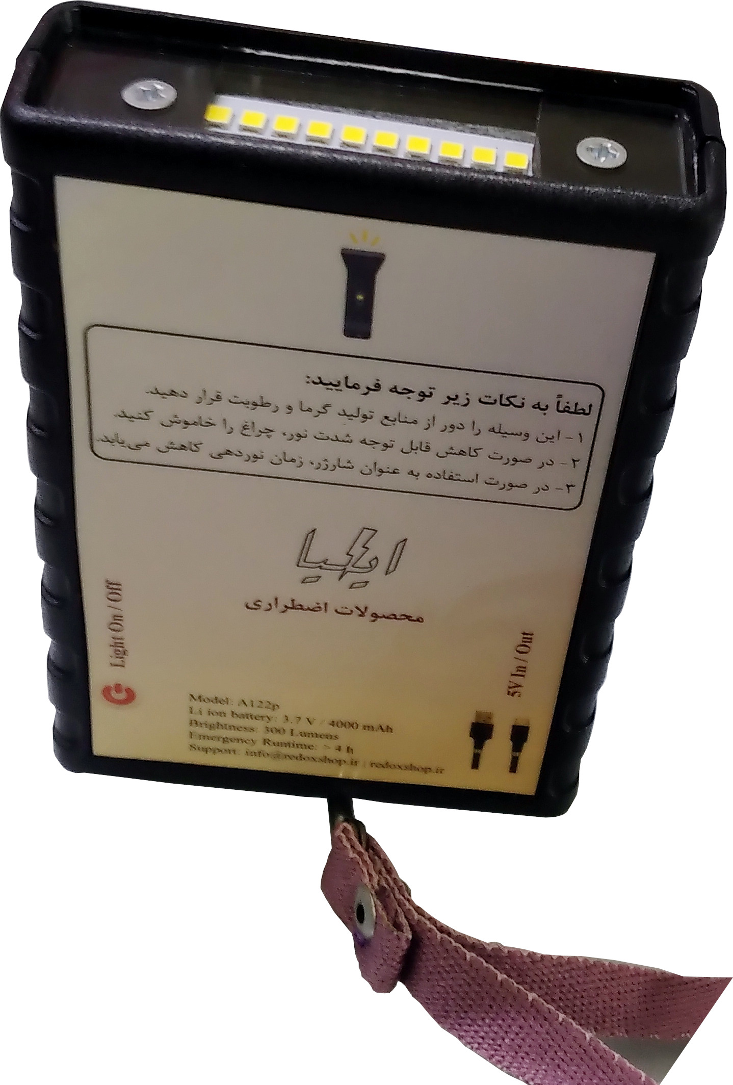 چراغ کمپینگ ایلیا مدل A122p