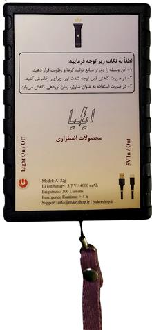 چراغ