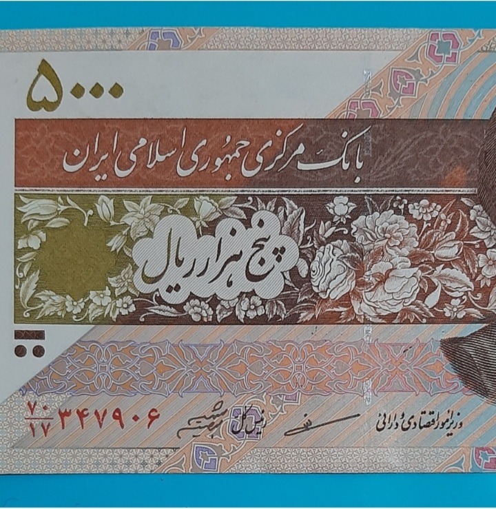 اسکناس 5000 ریال گل و بلبل عالی (کد132)