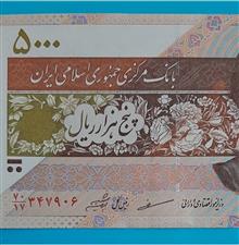 اسکناس