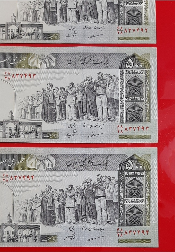 تریپل اسکناس 500 ریال جمهوری شماره متوالی (کد128)