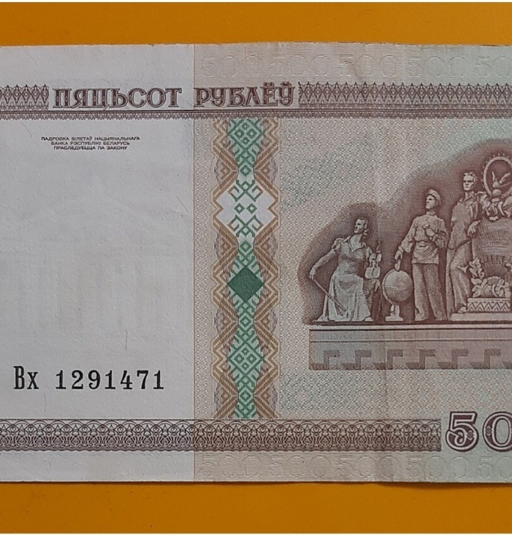 اسکناس 500 روبل بلاروس با کیفیت خوب (کد116)