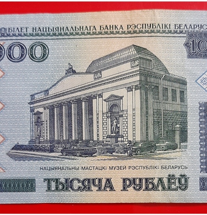 اسکناس 1000 روبل بلاروس با کیفیت (کد126)