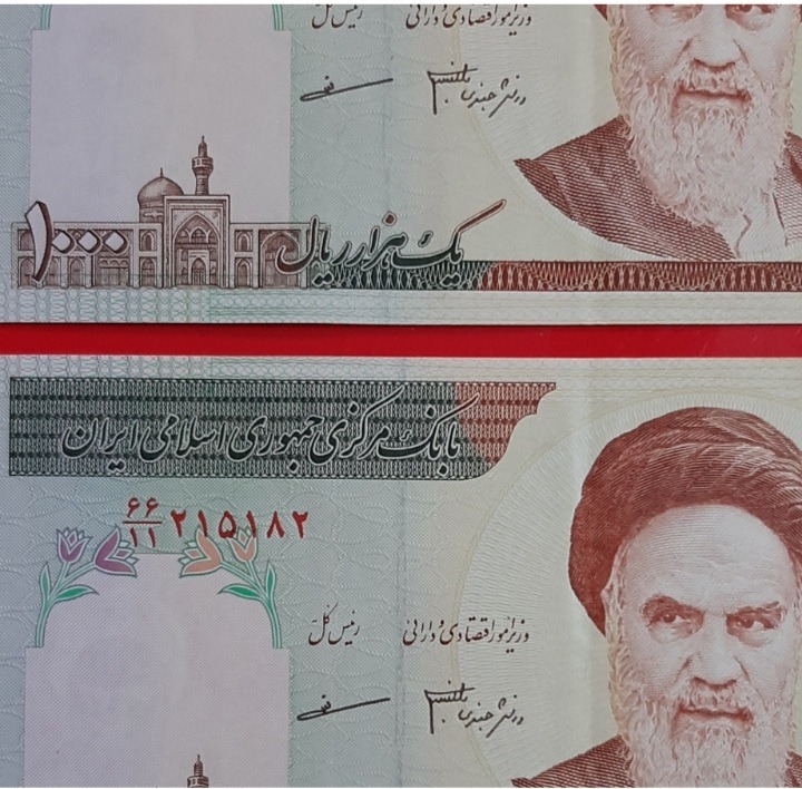 جفت اسکناس 1000 ریال جمهوری عالی (کد69)