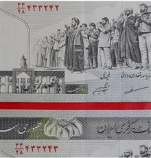 جفت