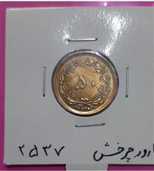 سکه