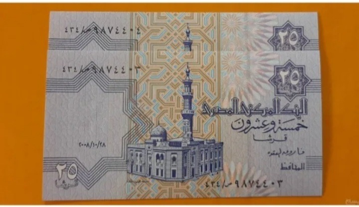 جفت اسکناس 25 قروش مصر (کد23)