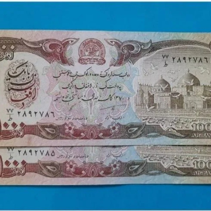 جفت اسکناس 1000 افغانی (کد12)