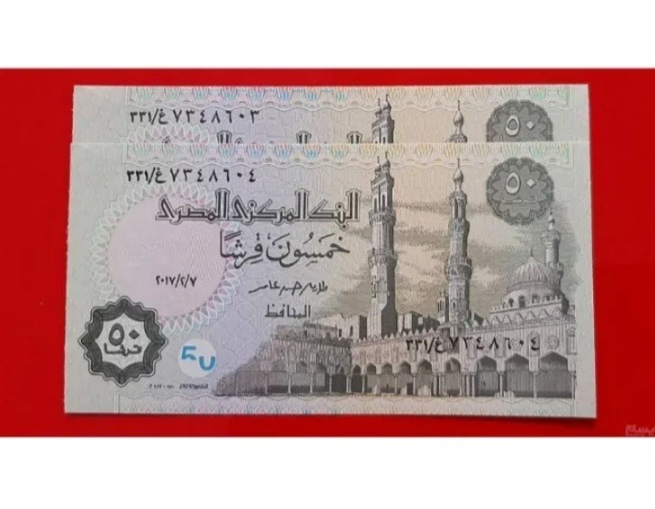 جفت اسکناس 50 قروش مصر (کد25)