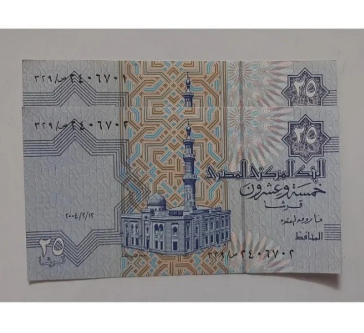 جفت اسکناس 25 قروش مصر (کد6)
