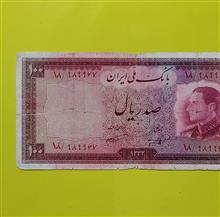 اسکناس