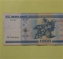 اسکناس