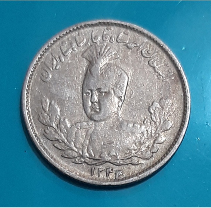 سکه هزار دینار نقره احمدشاه 1344