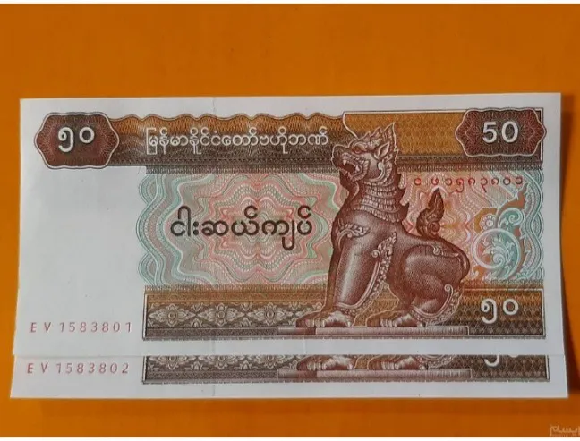 جفت اسکناس 50 کیات میانمار (کد20)