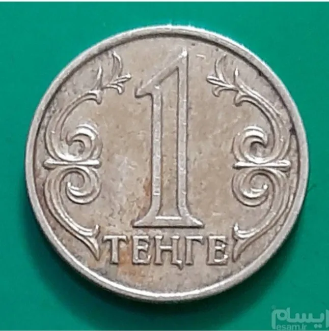 سکه 1 تنگه قزاقستان 2004 (کد103/2)