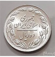 سکه