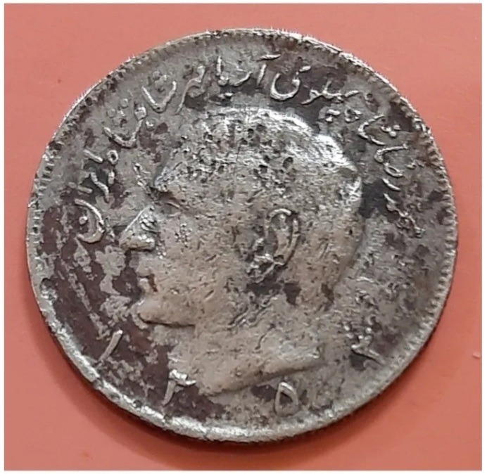 سکه 20 ریال محمدرضا پهلوی 1353 (کد515)