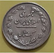 سکه