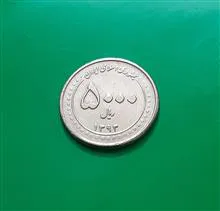سکه