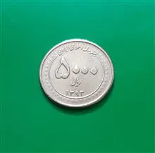 سکه