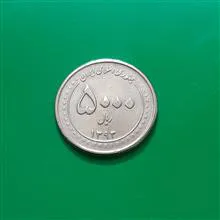 سکه