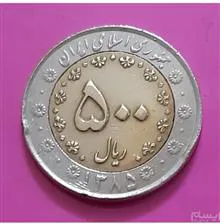 سکه