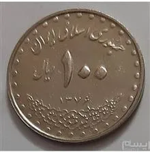سکه