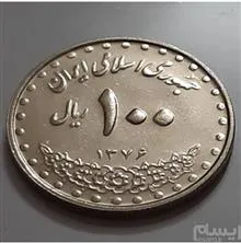 سکه
